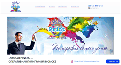Desktop Screenshot of glprint.ru